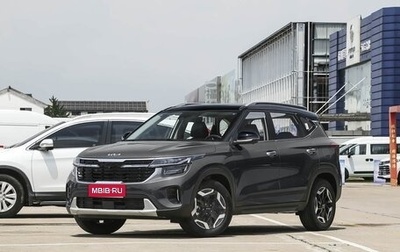 KIA Seltos I, 2026 год, 2 433 000 рублей, 1 фотография