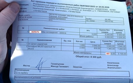 Volkswagen Jetta VI, 2015 год, 750 000 рублей, 10 фотография