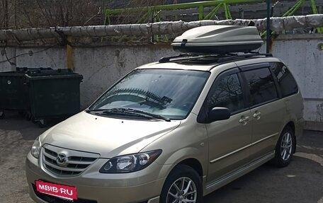 Mazda MPV II, 2004 год, 555 555 рублей, 2 фотография