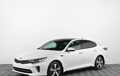 KIA Optima IV, 2016 год, 1 899 000 рублей, 1 фотография