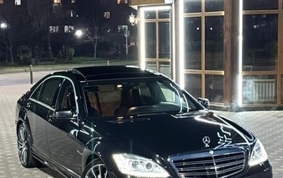 Mercedes-Benz S-Класс, 2012 год, 2 000 000 рублей, 1 фотография