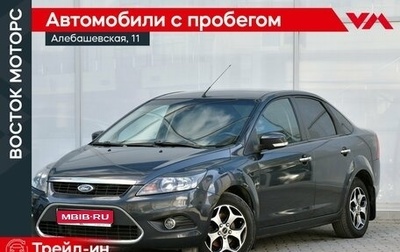 Ford Focus II рестайлинг, 2009 год, 599 000 рублей, 1 фотография