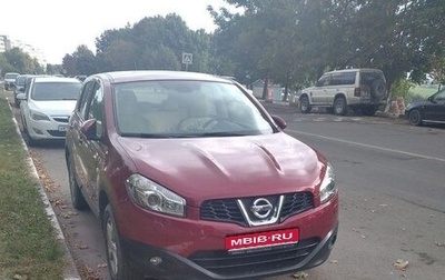 Nissan Qashqai, 2013 год, 1 310 000 рублей, 1 фотография