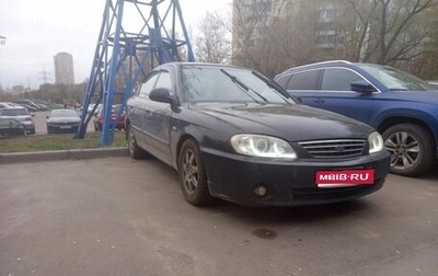 KIA Spectra II (LD), 2008 год, 175 000 рублей, 1 фотография