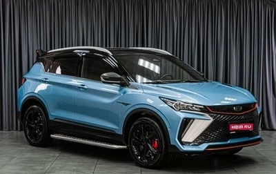 Geely Coolray I, 2023 год, 2 149 000 рублей, 1 фотография