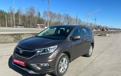 Honda CR-V IV, 2017 год, 2 560 000 рублей, 1 фотография
