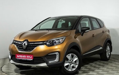 Renault Kaptur I рестайлинг, 2021 год, 1 249 777 рублей, 1 фотография