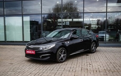 KIA Optima IV, 2017 год, 1 549 000 рублей, 1 фотография