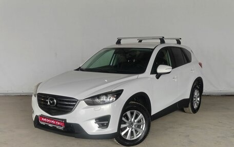 Mazda CX-5 II, 2016 год, 1 790 000 рублей, 1 фотография
