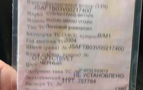 Suzuki Grand Vitara, 2004 год, 500 000 рублей, 8 фотография