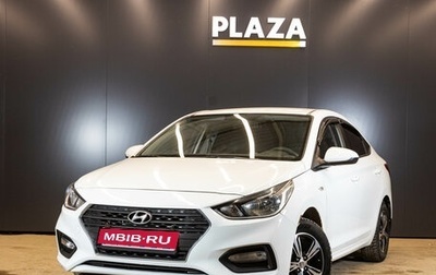 Hyundai Solaris II рестайлинг, 2018 год, 989 000 рублей, 1 фотография