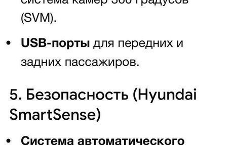 Hyundai Santa Fe IV, 2020 год, 2 950 000 рублей, 24 фотография