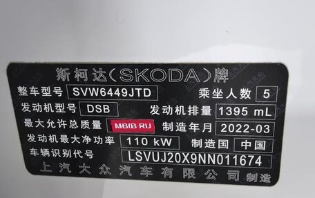 Skoda Karoq I, 2022 год, 2 257 000 рублей, 20 фотография