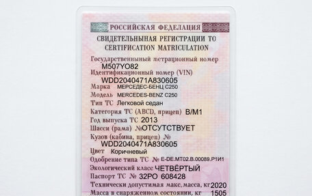 Mercedes-Benz C-Класс, 2013 год, 1 580 000 рублей, 12 фотография