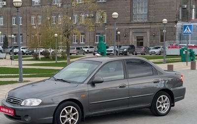 KIA Spectra II (LD), 2006 год, 279 000 рублей, 1 фотография