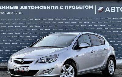 Opel Astra J, 2011 год, 649 000 рублей, 1 фотография