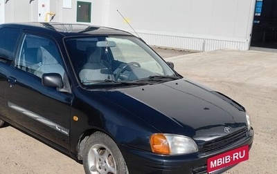 Toyota Starlet, 1997 год, 222 000 рублей, 1 фотография
