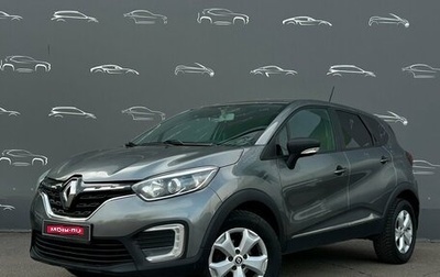 Renault Kaptur I рестайлинг, 2020 год, 1 256 800 рублей, 1 фотография