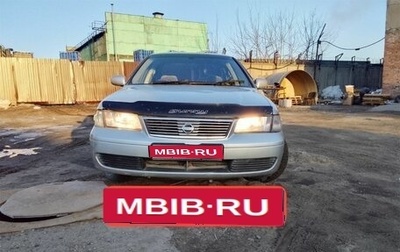 Nissan Sunny B15, 2002 год, 175 000 рублей, 1 фотография