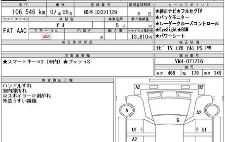 Subaru Levorg I, 2016 год, 1 745 000 рублей, 40 фотография