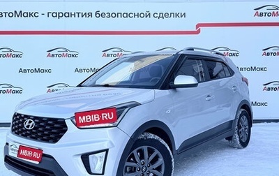 Hyundai Creta I рестайлинг, 2020 год, 2 137 000 рублей, 1 фотография