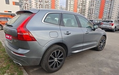 Volvo XC60 II, 2021 год, 4 990 000 рублей, 1 фотография