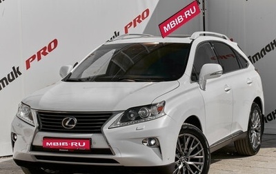 Lexus RX III, 2012 год, 2 450 000 рублей, 1 фотография