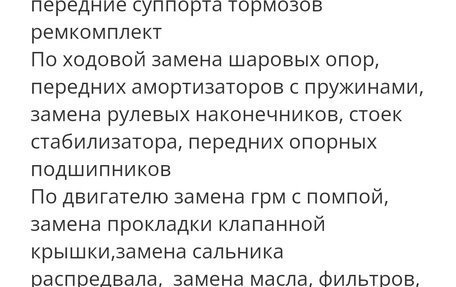 Chevrolet Aveo III, 2007 год, 310 000 рублей, 9 фотография