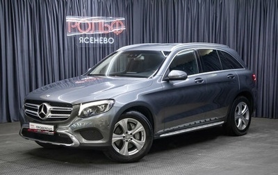 Mercedes-Benz GLC, 2015 год, 3 149 000 рублей, 1 фотография