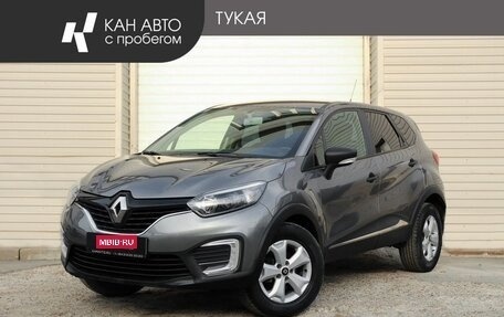 Renault Kaptur I рестайлинг, 2018 год, 1 380 000 рублей, 1 фотография