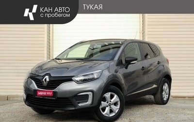 Renault Kaptur I рестайлинг, 2018 год, 1 380 000 рублей, 1 фотография