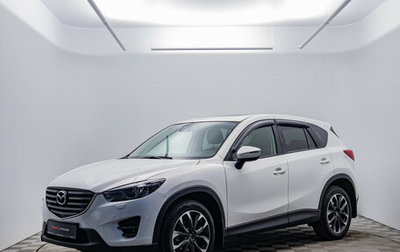 Mazda CX-5 II, 2016 год, 2 478 000 рублей, 1 фотография