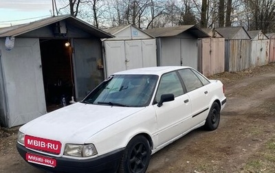 Audi 80, 1991 год, 100 000 рублей, 1 фотография