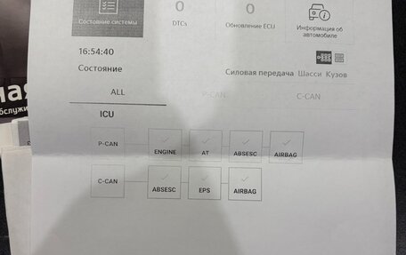 KIA Soul III, 2020 год, 2 350 000 рублей, 20 фотография