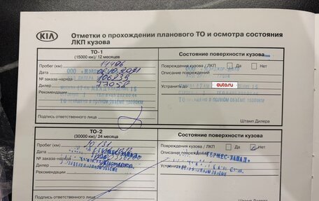 KIA Soul III, 2020 год, 2 350 000 рублей, 16 фотография