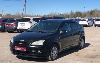 Ford Focus II рестайлинг, 2006 год, 377 000 рублей, 1 фотография