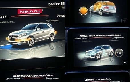 Mercedes-Benz GLE, 2015 год, 3 500 000 рублей, 18 фотография