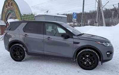 Land Rover Discovery Sport I рестайлинг, 2017 год, 2 450 000 рублей, 1 фотография