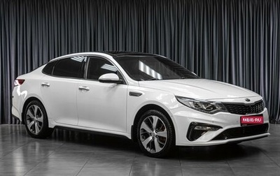 KIA Optima IV, 2018 год, 1 904 070 рублей, 1 фотография