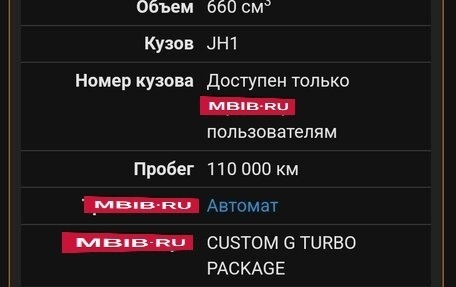 Honda N-WGN I рестайлинг, 2016 год, 905 000 рублей, 6 фотография