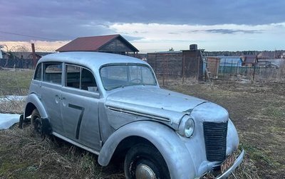 Москвич 401, 1954 год, 35 000 рублей, 1 фотография