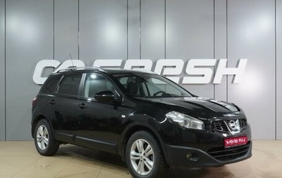 Nissan Qashqai+2 I, 2010 год, 1 229 000 рублей, 1 фотография