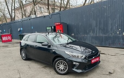 KIA cee'd III, 2018 год, 1 670 000 рублей, 1 фотография