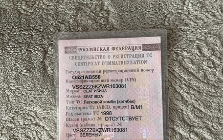 SEAT Ibiza II, 1998 год, 120 000 рублей, 13 фотография