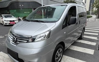 Nissan NV200, 2017 год, 1 500 008 рублей, 1 фотография