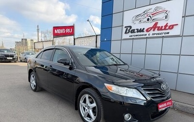 Toyota Camry, 2010 год, 1 297 000 рублей, 1 фотография