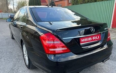 Mercedes-Benz S-Класс, 2008 год, 1 550 000 рублей, 1 фотография
