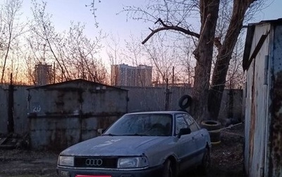 Audi 80, 1989 год, 85 000 рублей, 1 фотография