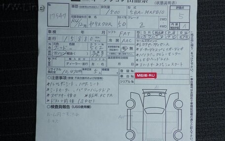 Toyota Yaris Cross, 2022 год, 1 625 000 рублей, 24 фотография