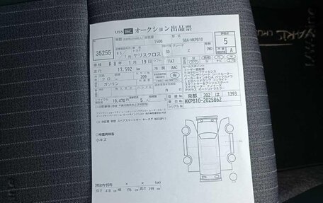 Toyota Yaris Cross, 2022 год, 1 725 000 рублей, 28 фотография